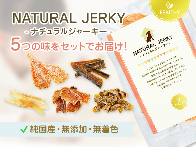 021292_pealthy-natural-jerky-set