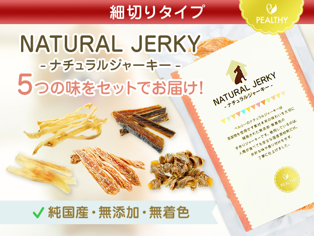 021293_pealthy-natural-jerky-thinly-set